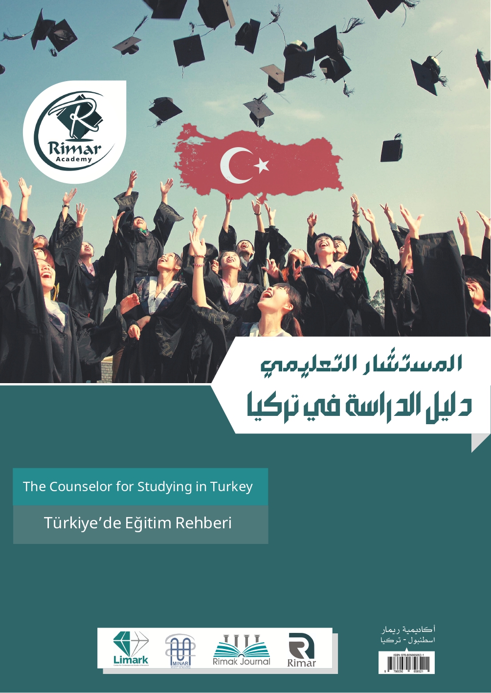 المستشار التعليمي - دليل الدراسة في تركيا.jpg
